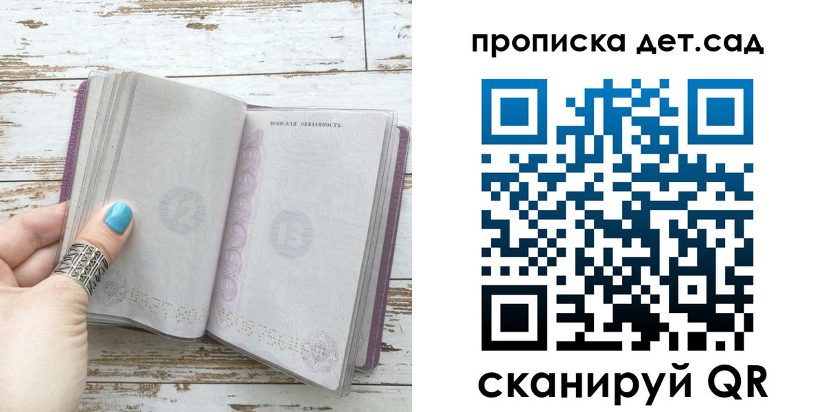 где прописаться в Красногорске