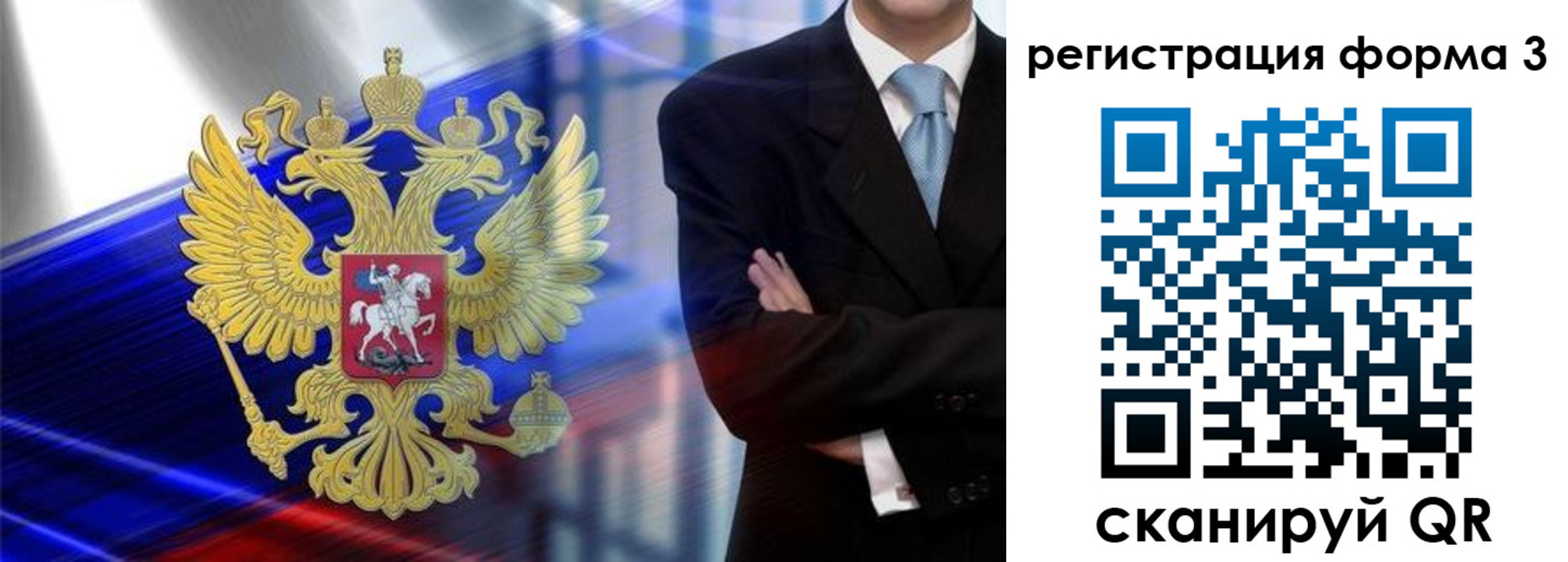 миграционный учет в Красногорске
