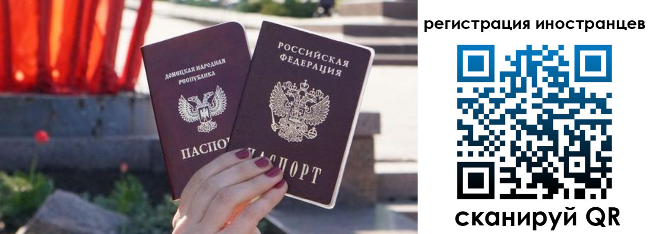регистрация в Красногорске