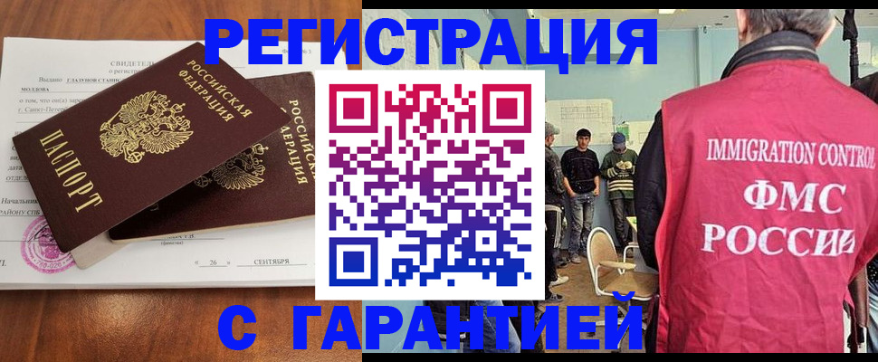 прописка в квартире в Красногорске