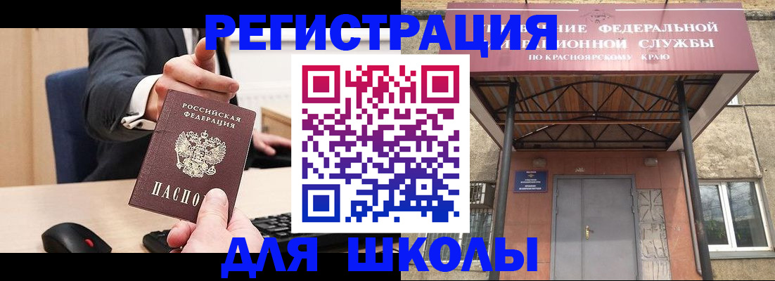 временная регистрация для всех в Красногорске