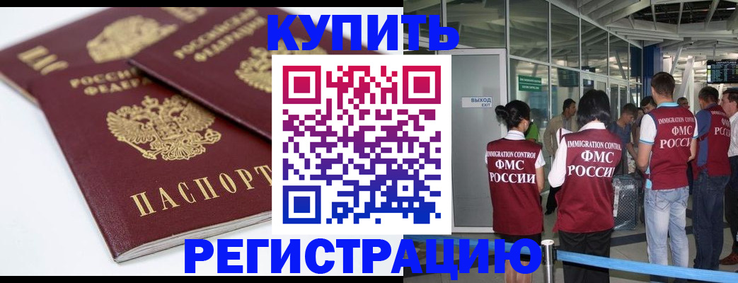 миграционный учет в Красногорске