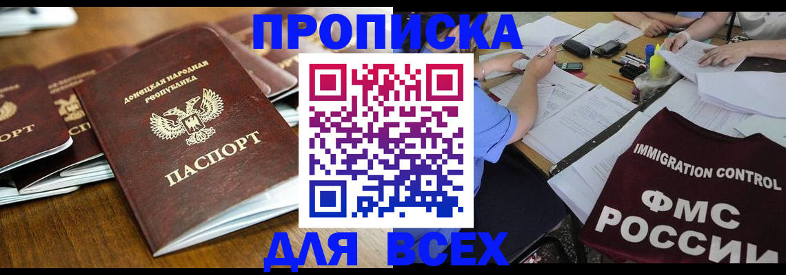 временная регистрация недорого в Красногорске