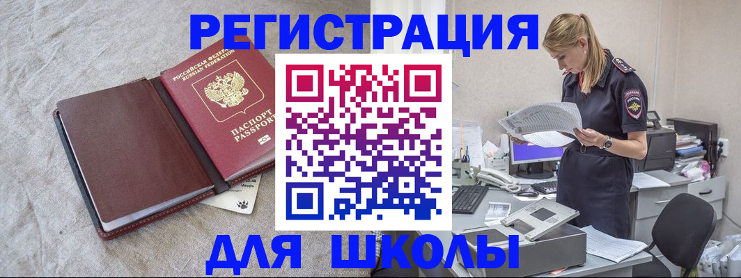 миграционный учет в Красногорске